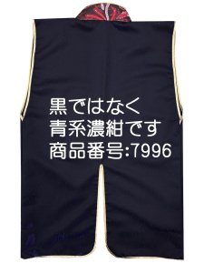 画像3: 陣羽織【濃紺】大人気のゲキヤス陣羽織　ポリエステル素材で持ち運びや保管も楽々な大人サイズ陣羽織 (3)