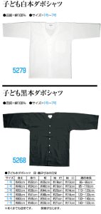 画像1: 子供本ダボシャツ 鯉口シャツより実はちょっとかわいい＆かっこいいダボシャツ。店長はこちらおすすめ (1)