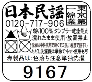 画像2: ふんどし(褌)白 (2)