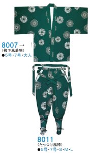 画像1: たっつけ姿　たっつけ風袴、上着　イベント向き (1)