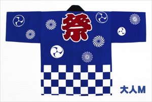 画像1: 激安祭り法被【青】定番の青地に市松　激安ハッピ業界で定番のチェック柄　処分品のため前もって在庫数を御確認ください。 (1)
