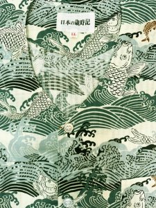 画像2: 鯉口シャツ【歳時記】波に夫婦鯉 (2)