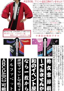 画像1: 衿ネーム入れDTF加工　版代金不要：１枚から喜んで！衿文字片側１０文字両側合計２０文字まで変わらぬ価格です。 (1)