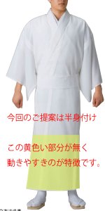 画像1: 本麻白紋付（半身付） (1)