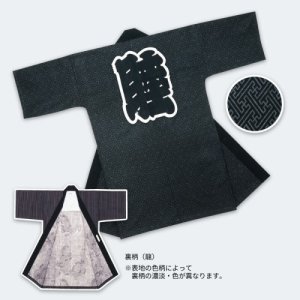 画像1: 本格長半纏【キャンパス生地というやや厚手生地使用】 (1)