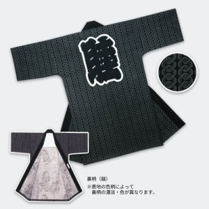 画像1: 本格長半纏【キャンパス生地というやや厚手生地使用】 (1)