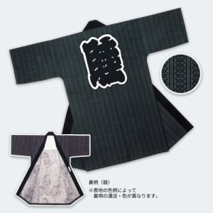 画像1: 本格長半纏【キャンパス生地というやや厚手生地使用】 (1)