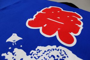 画像6: 激安祭り法被【人気の青波に千鳥】日本製 (6)