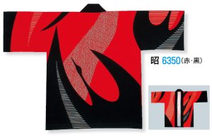 画像2: 安心1枚から衿ネーム入れコミコミ価格「鶴」【祭り法被6350】安心1枚からこの価格 (2)