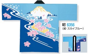 画像2: 富士山桜流水祭り・販促・イベントに!【祭り法被】【半纏】顔料染(シルクスクリーン)『富士山に桜』 (2)