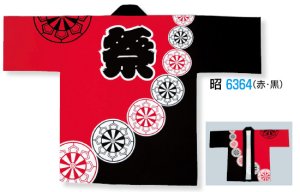 画像2: 赤黒御所車 祭り・販促・イベントに!【祭り法被】【半纏】顔料染(シルクスクリーン) (2)