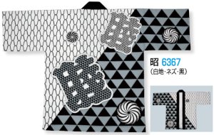 画像2: 安心１枚から衿ネーム入れコミコミ価格「網目・鱗・睦」【祭り法被6367】安心１枚からこの価格 (2)