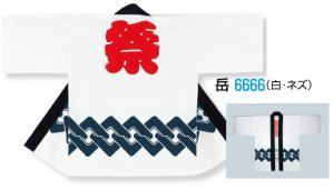 画像2: 安心1枚から衿ネーム入れコミコミ価格祭り・販促・イベントに!【祭り法被6666】安心1枚からこの価格 (2)