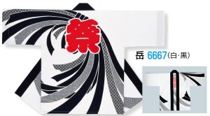 画像2: 「超おすすめ」祭り・販促・イベントに!【祭り法被】【半纏】顔料染(シルクスクリーン) (2)