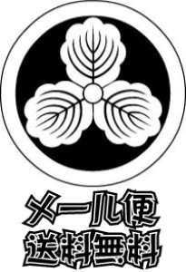 画像1: 丸に三つ柏   貼り付け紋（貼り紋）紋のシール (1)