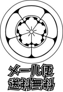 画像1: 丸に五瓜に唐花貼り付け紋（貼り紋）紋のシール (1)