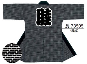 画像1: 長半纏　センス抜群　唯一無二のデザイン力　お祭り天国製品 (1)