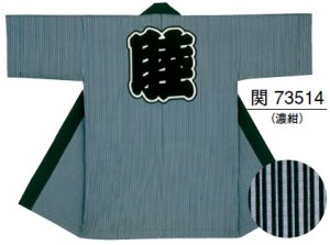 画像1: 長半纏　センス抜群　唯一無二のデザイン力　お祭り天国製品 (1)