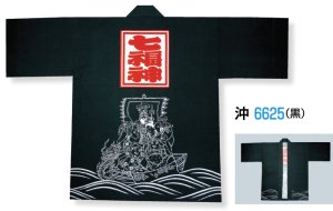 画像1: 反応染半纏（法被）【宝船】【七福神】 (1)