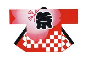 画像1: 市松桜　法被(半纏)半纏帯別売り (1)