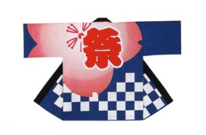 画像1: 市松桜　法被(半纏)半纏帯別売り (1)