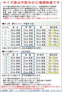 画像4: 鯉口シャツ【和のイベント屋謹製】濃カラシ系風神雷神+桜 (4)