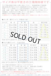 画像4: 【鯉口シャツ】和のイベント屋謹製 大漁  売り切れました (4)