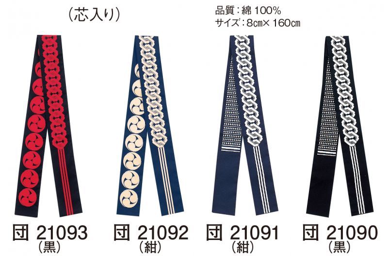 金襴半纏帯「お祭り天国」