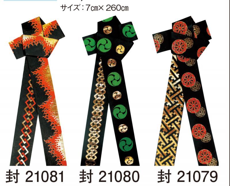 金襴半纏帯「お祭り天国」