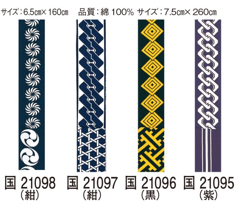 染め半纏帯「お祭り天国」