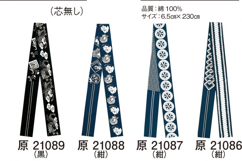 染半纏帯「お祭り天国」