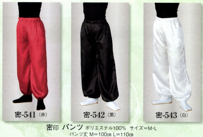 日本の歳時記【よさこい衣装】s541s542s543の激安販売